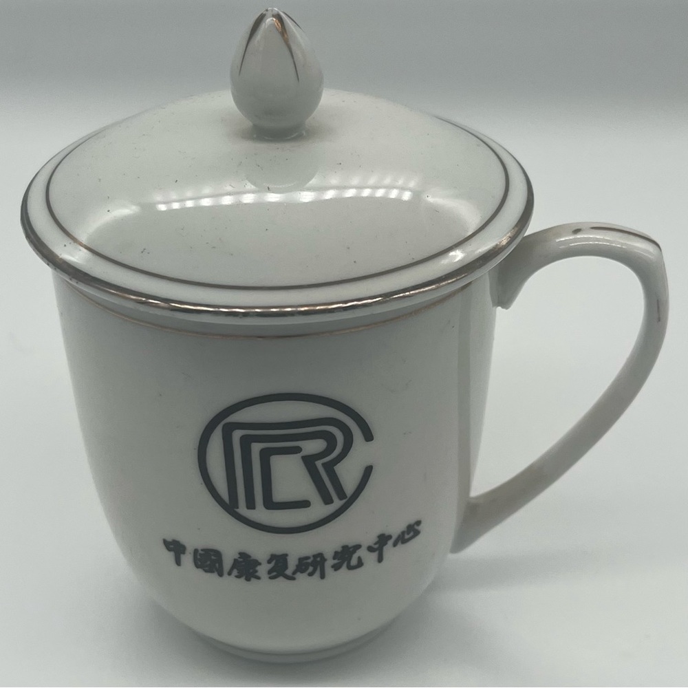 Vintage Chinese Porcelain Lidded Mug – China Rehabilitation Research Center